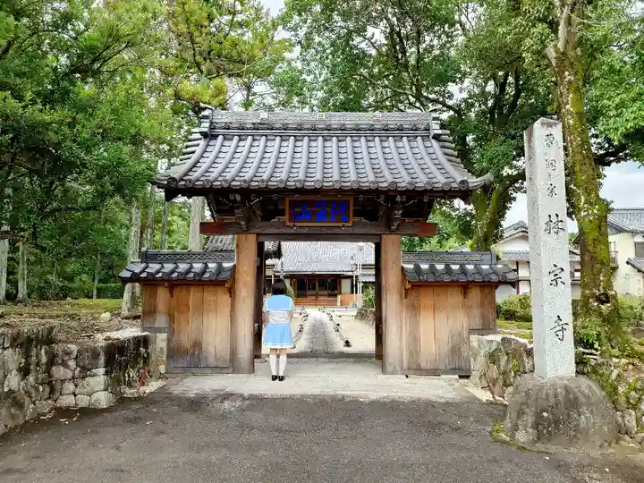 林宗寺の山門・神門