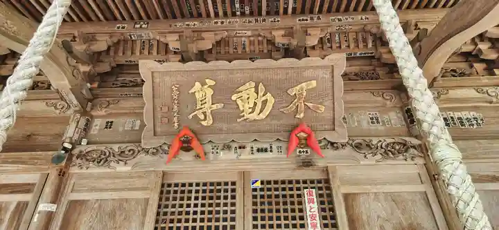 横山不動尊(宮城県)