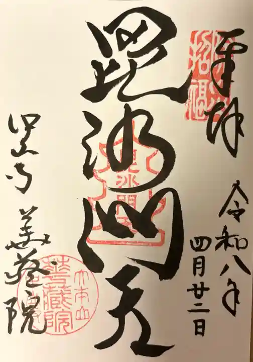 中山寺の{uncategorized: "未分類", other: "その他", undefined: "問題あり", building: "その他建物", grave: "お墓", sacred_gate: "鳥居", guardian: "狛犬", statue: "像", buddha: "仏像", history: "歴史", nature: "自然", garden: "庭園", animal: "動物", pagoda: "塔", temizu: "手水舎", mountain_gate: "山門・神門", sanctuary: "本殿・本堂", subordinate: "末社・摂社", art: "芸術", scenery: "景色", jizo: "地蔵", ema: "絵馬", goshuin: "御朱印", omikuji: "おみくじ", items: "授与品その他", amulet: "お守り", goshuincho: "御朱印帳", eats: "食事", festival: "お祭り", votive_dance: "神楽", shichigosan: "七五三参", wedding: "結婚式", experience: "体験その他", initially: "初詣", around: "周辺", anti_infection: "感染症対策"}