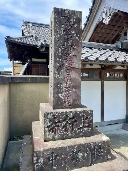 上行寺(神奈川県)