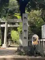 赤坂氷川神社(東京都)