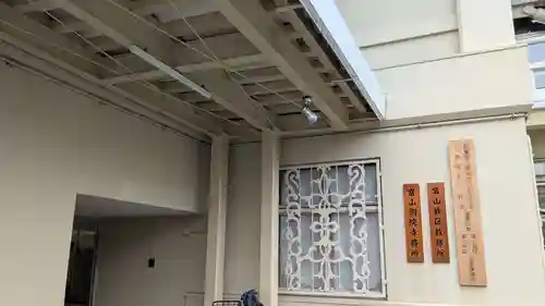 本願寺富山別院のその他建物