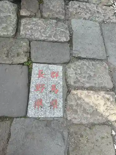 熊野皇大神社(長野県)