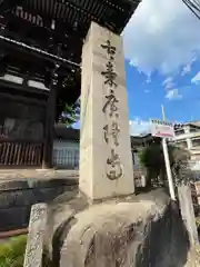 廣隆寺(京都府)