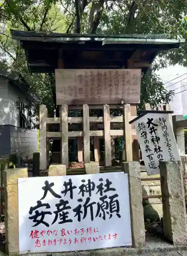 大井神社(静岡県)