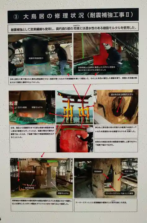 厳島神社(広島県)