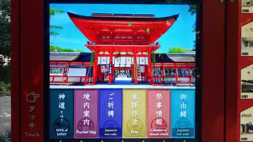 賀茂御祖神社（下鴨神社）のその他建物