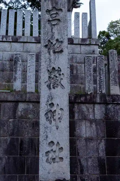 宮地嶽神社(福岡県)