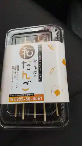 鹿嶋三嶋神社(茨城県)