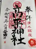 高平神社(熊本県)