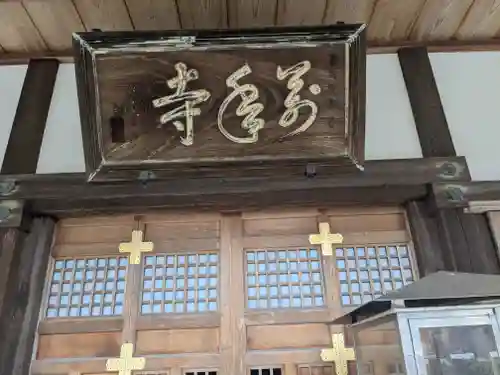 萬年寺(滋賀県)