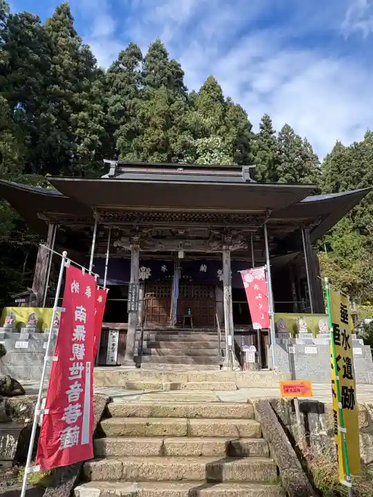 山寺千手院(山形県)