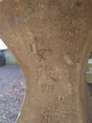 香久山神社(福島県)