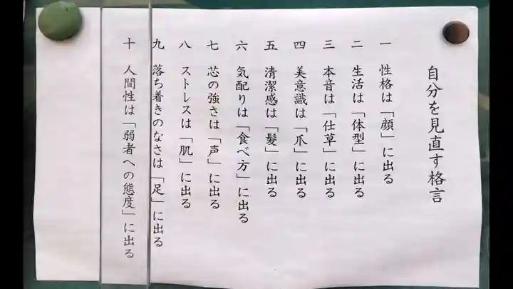 宝積寺(静岡県)