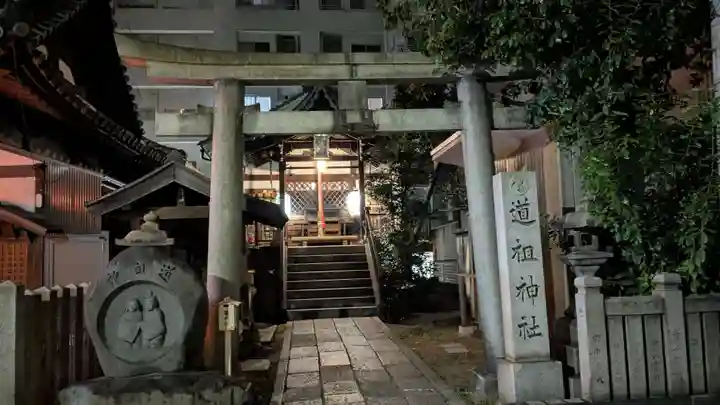 道祖神社の鳥居