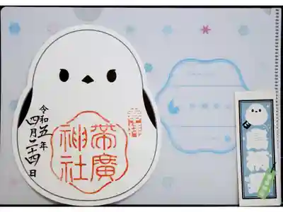 シマエナガの御朱印にクリアファイルが付いていました
