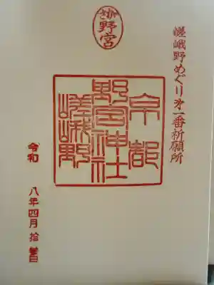 野宮神社の{uncategorized: "未分類", other: "その他", undefined: "問題あり", building: "その他建物", grave: "お墓", sacred_gate: "鳥居", guardian: "狛犬", statue: "像", buddha: "仏像", history: "歴史", nature: "自然", garden: "庭園", animal: "動物", pagoda: "塔", temizu: "手水舎", mountain_gate: "山門・神門", sanctuary: "本殿・本堂", subordinate: "末社・摂社", art: "芸術", scenery: "景色", jizo: "地蔵", ema: "絵馬", goshuin: "御朱印", omikuji: "おみくじ", items: "授与品その他", amulet: "お守り", goshuincho: "御朱印帳", eats: "食事", festival: "お祭り", votive_dance: "神楽", shichigosan: "七五三参", wedding: "結婚式", experience: "体験その他", initially: "初詣", around: "周辺", anti_infection: "感染症対策"}