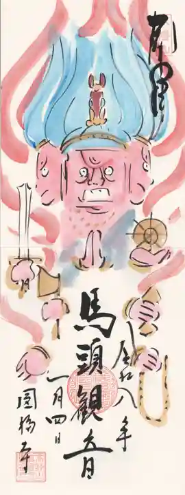 円福寺(群馬県)