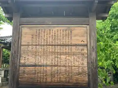 中島八幡神社の歴史