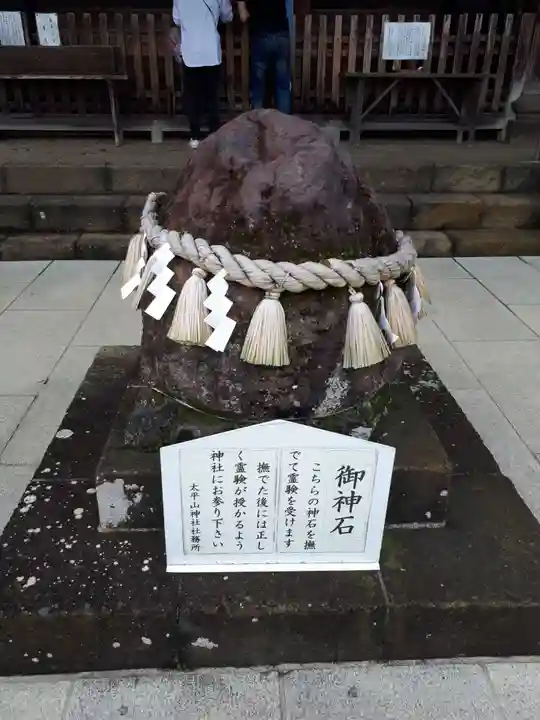 太平山神社のその他建物