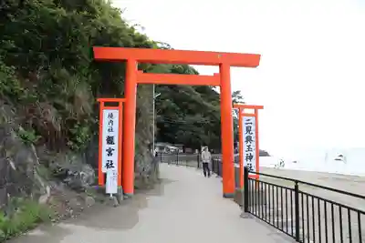 龍宮社(三重県)