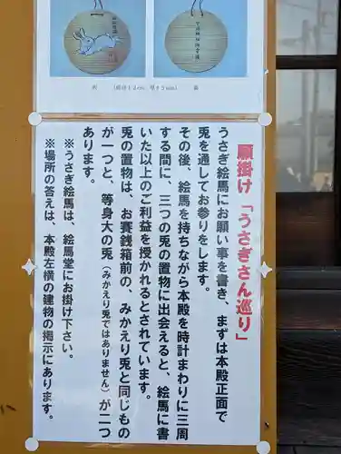 宇治神社の絵馬