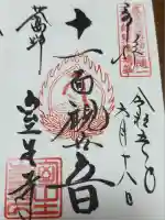 室生寺(奈良県)