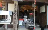 (養老滝)明王院の本殿・本堂