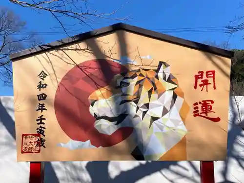 下野大師華蔵寺の絵馬