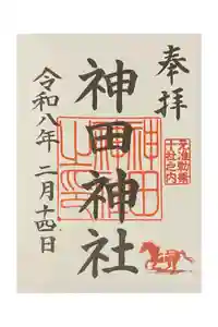 神田神社（神田明神）の御朱印