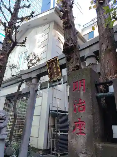 讃岐小白稲荷神社(東京都)
