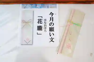 東京大神宮の授与品その他