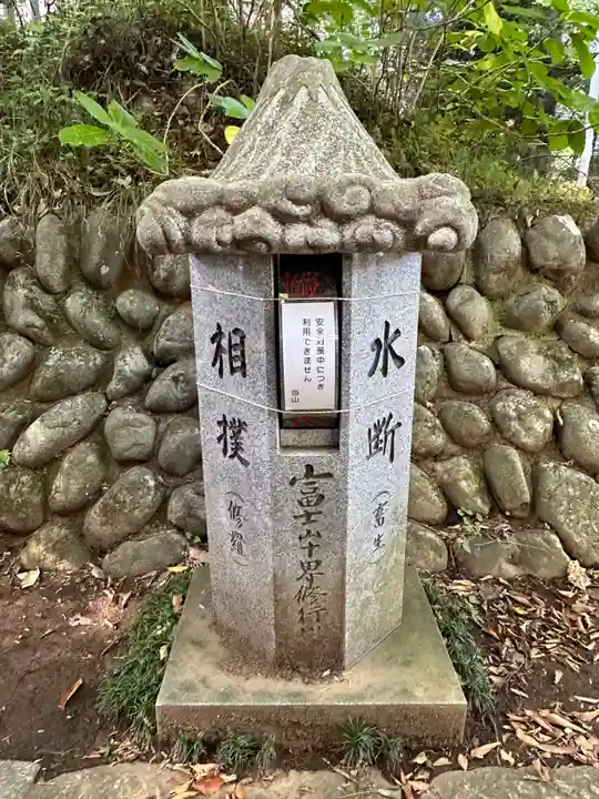 高尾山薬王院のその他建物