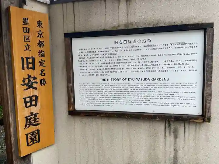 駒止稲荷神社(東京都)