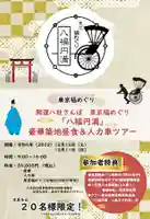 浅草神社(東京都)