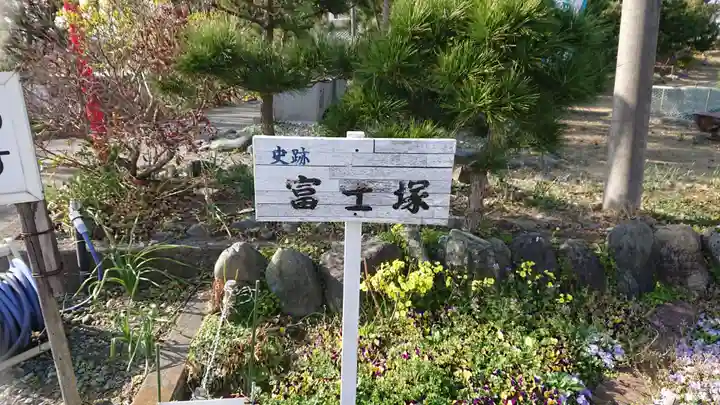 浅間宮(鈴川の富士塚)のその他建物