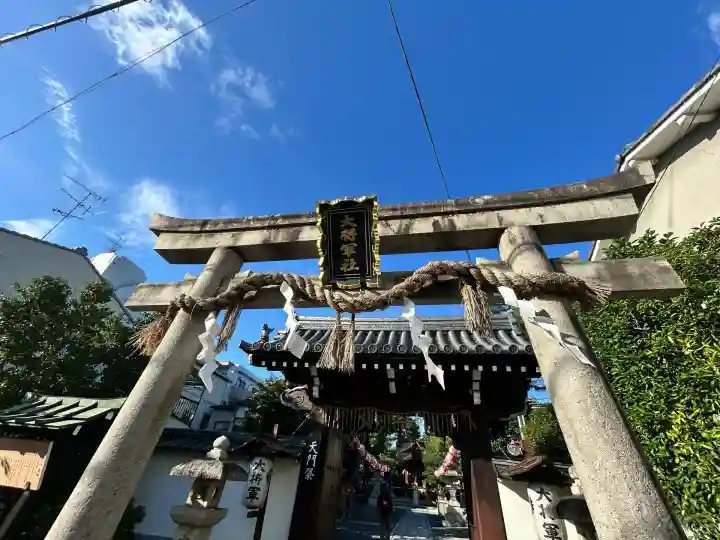 大将軍八神社(京都府)