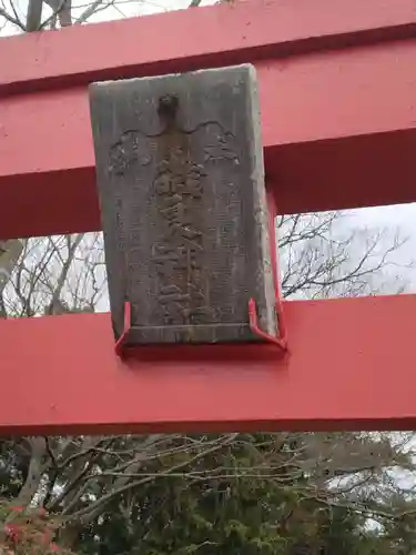磯良神社(宮城県)