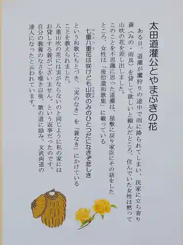 芳林寺の授与品その他