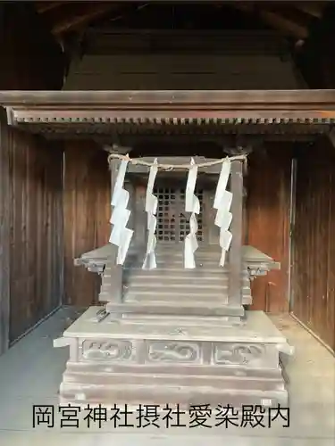 岡宮神社(長野県)