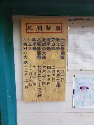 星宮神社(茨城県)