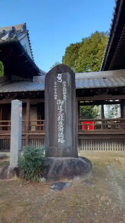 地蔵寺(愛知県)