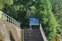 金剛證寺の周辺