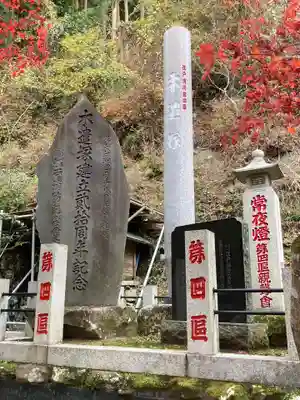 大山寺のその他建物
