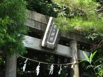 子之神社のその他建物