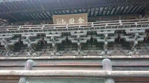 鑁阿寺のその他建物