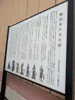 青目寺(広島県)