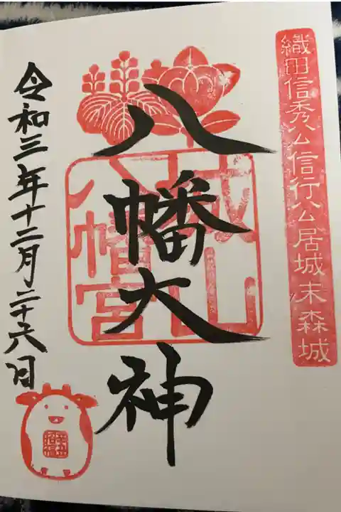 直接記載