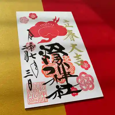 滑川神社 - 仕事と子どもの守り神(福島県)