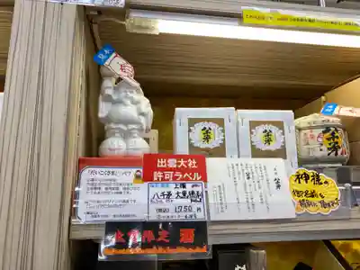 出雲大社(島根県)